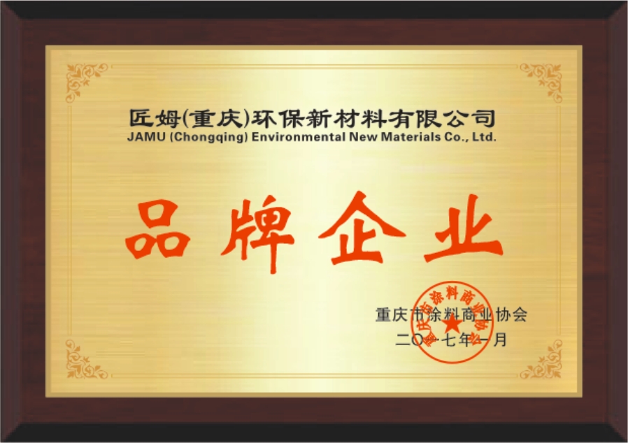 品牌企業(yè)