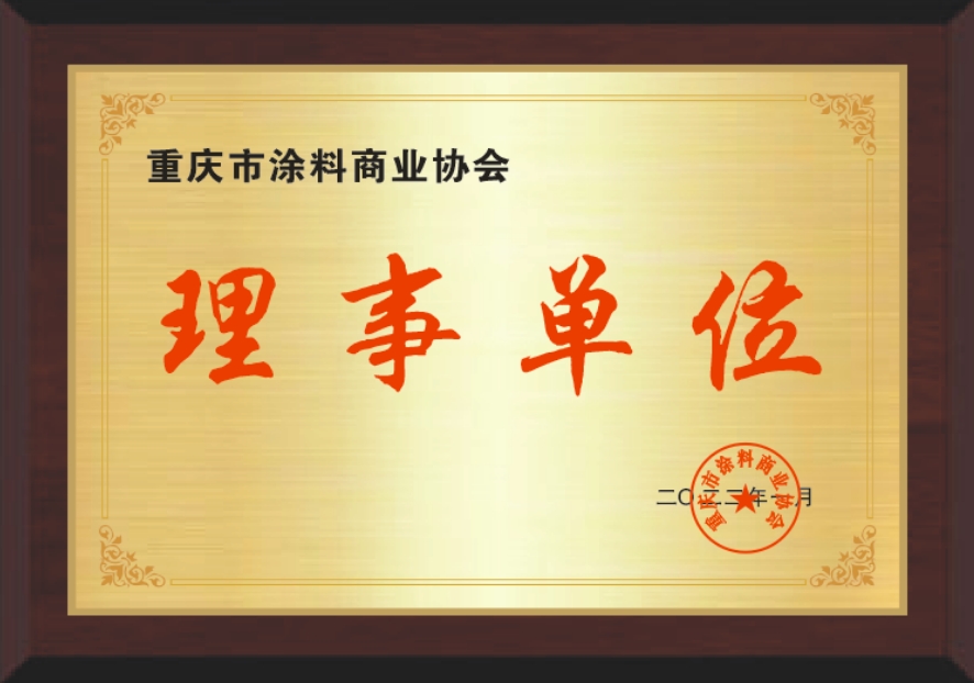 理事單位